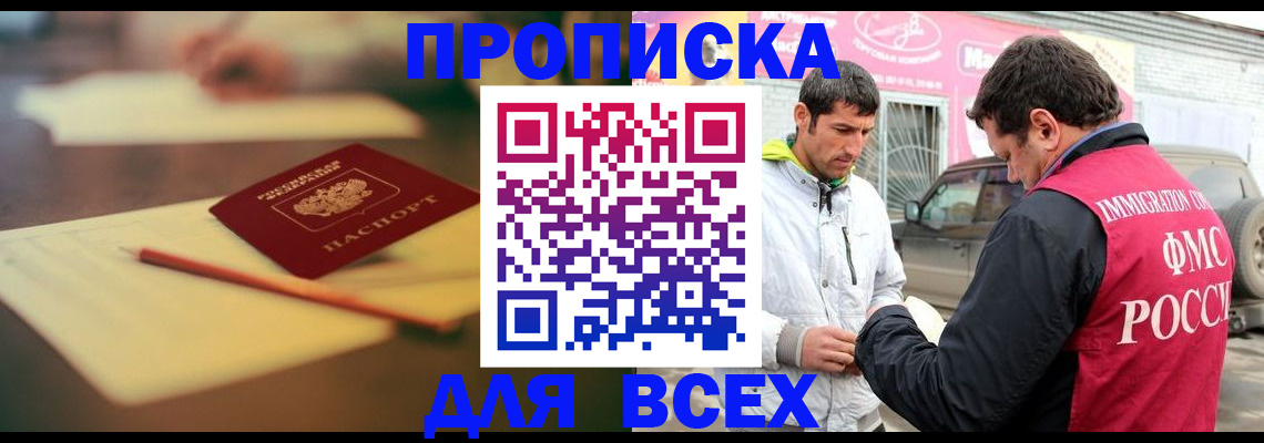 регистрация в Нефтекамске