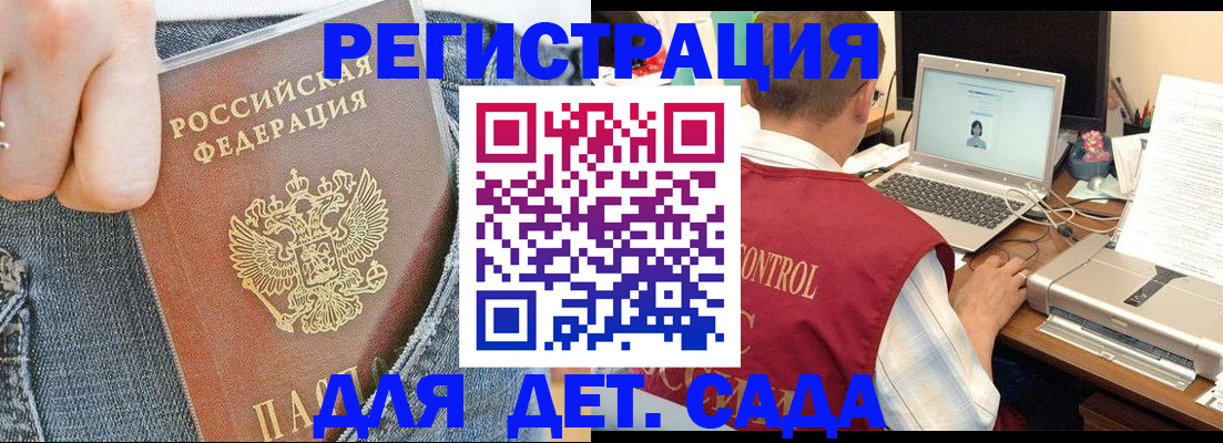регистрация для школы в Нефтекамске