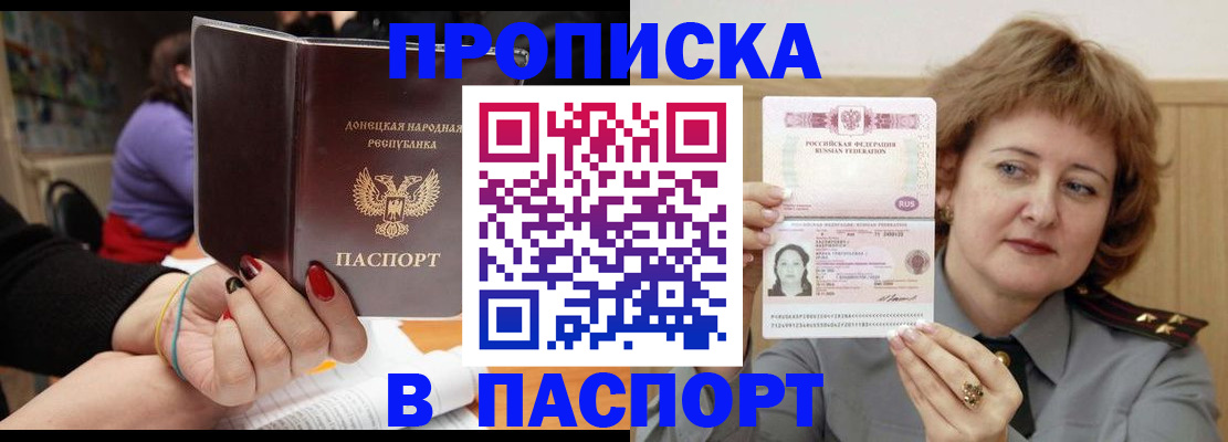 прописка ребенка в Нефтекамске