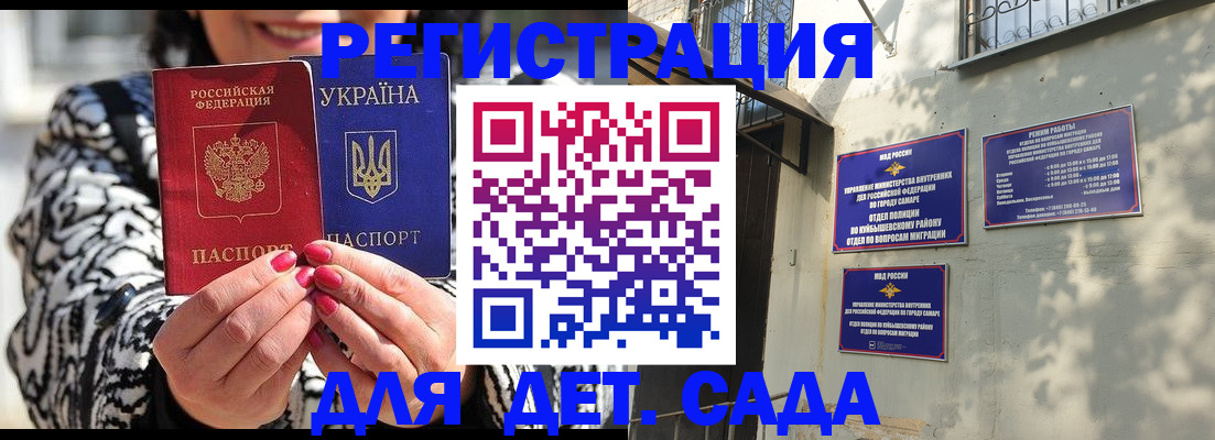 временная регистрация для школы в Нефтекамске