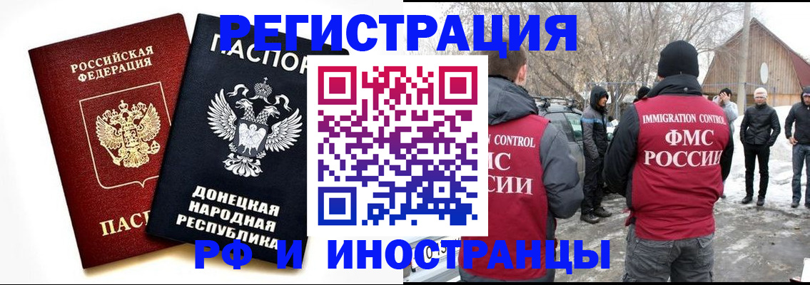 временная регистрация адрес в Нефтекамске