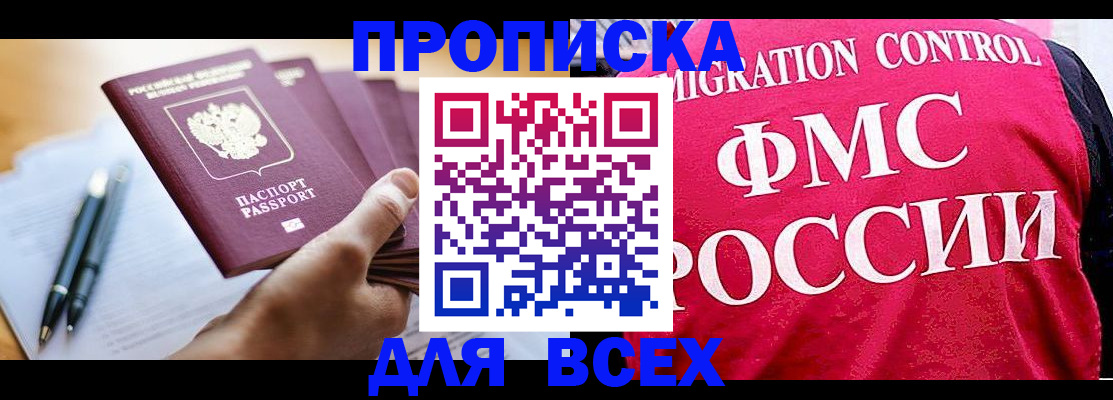 временная регистрация 2025 в Нефтекамске