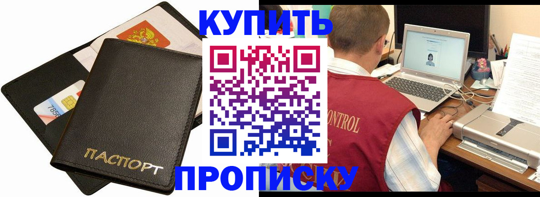 прописка регистрация в Нефтекамске